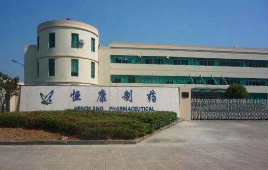 Ningxia Hengkang Pharmacy Co.,Ltd